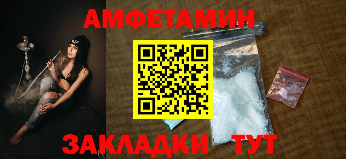 Амфетамин 98% Ленинск-Кузнецкий