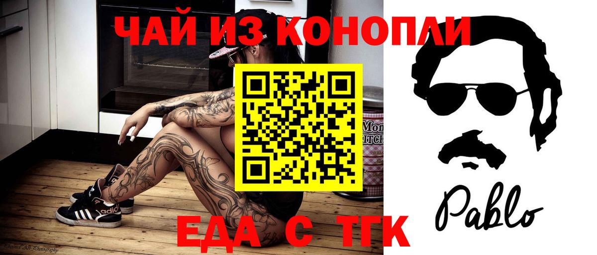Ленинск-Кузнецкий  Печенье с ТГК марихуана  Вход с VPN 