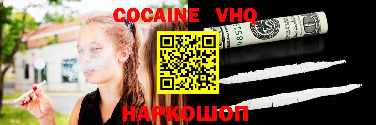 Кокаин FishScale Ленинск-Кузнецкий