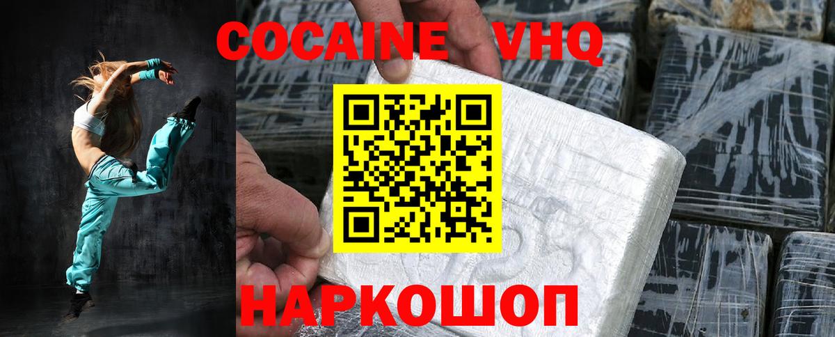 Ленинск-Кузнецкий  COCAIN Fish Scale  Вход с VPN  купить наркотики цена  КОКАИН 99% 