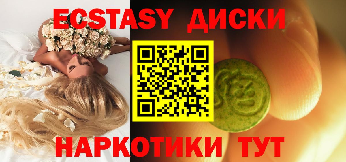 Ленинск-Кузнецкий  Ecstasy  Вход с VPN  Ecstasy VHQ  ЭКСТАЗИ XTC 