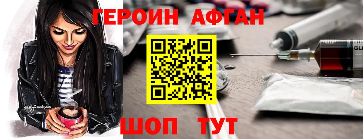 ГЕРОИН VHQ Ленинск-Кузнецкий