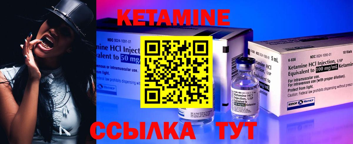 Ленинск-Кузнецкий  Кетамин VHQ  Вход с VPN 