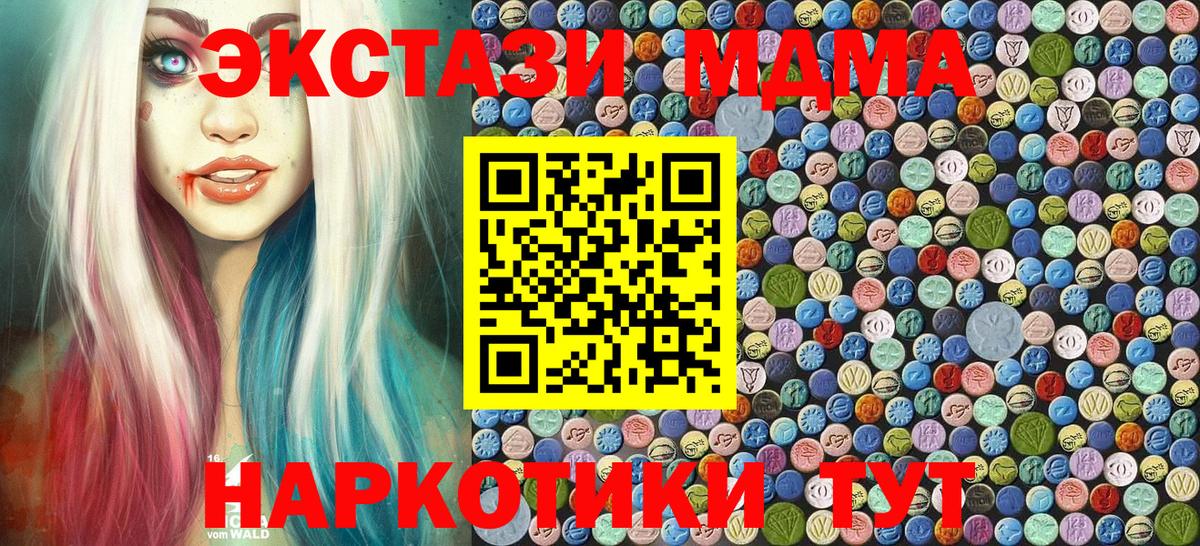 МДМА кристаллы Ленинск-Кузнецкий