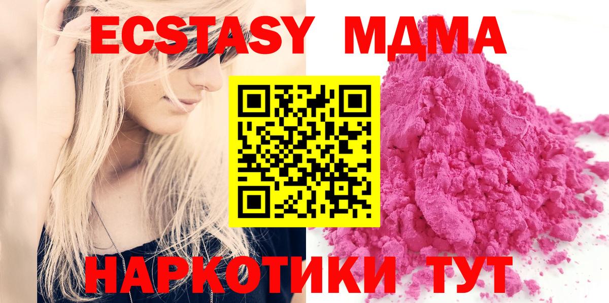 Ленинск-Кузнецкий  МДМА  Вход с VPN  МДМА crystal 