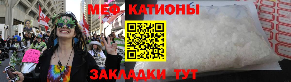 Меф мяу мяу кристаллы Ленинск-Кузнецкий