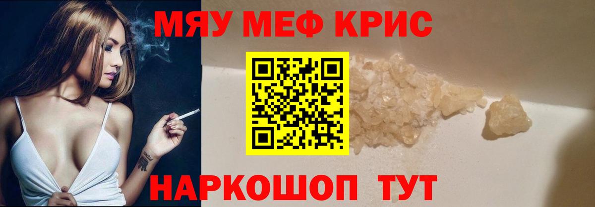 Ленинск-Кузнецкий  Мефедрон mephedrone  Меф  Меф VHQ  Вход с VPN  МЕФ 