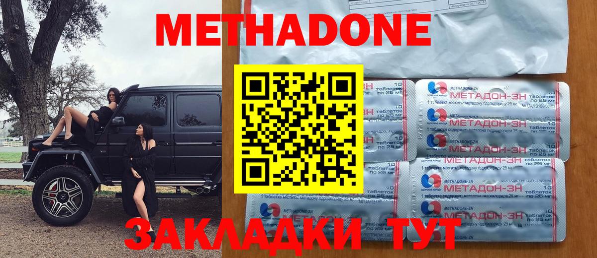 Ленинск-Кузнецкий  блэк спрут онион  Вход с VPN  Метадон VHQ 