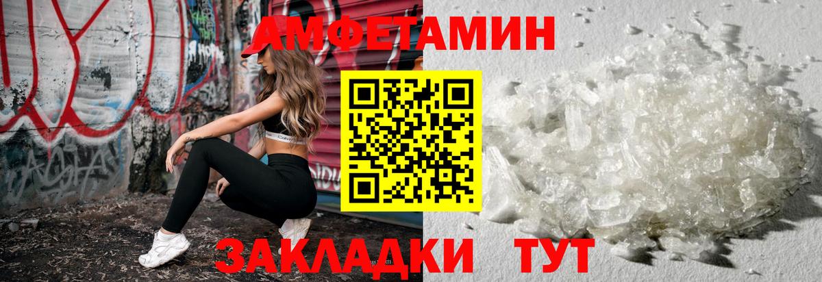 МЕТАМФЕТАМИН  Вход с VPN  Ленинск-Кузнецкий  Первитин кристалл 