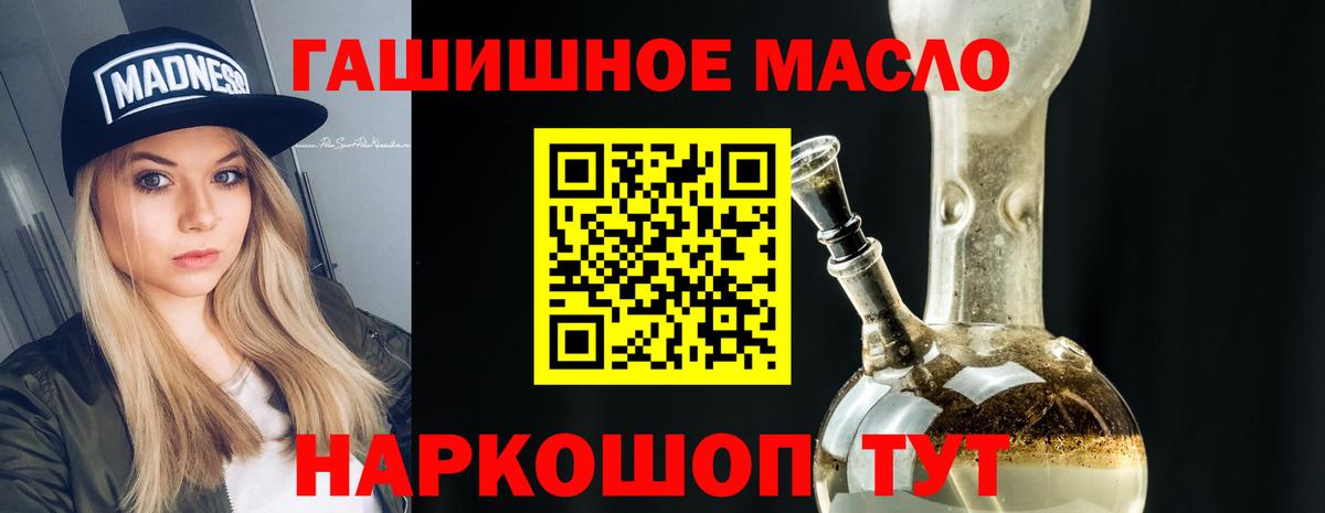 Ленинск-Кузнецкий  цена наркотик  Вход с VPN  Дистиллят ТГК THC oil 